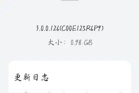 鸿蒙3.0系统又升级了，来看看都升了啥？图片
