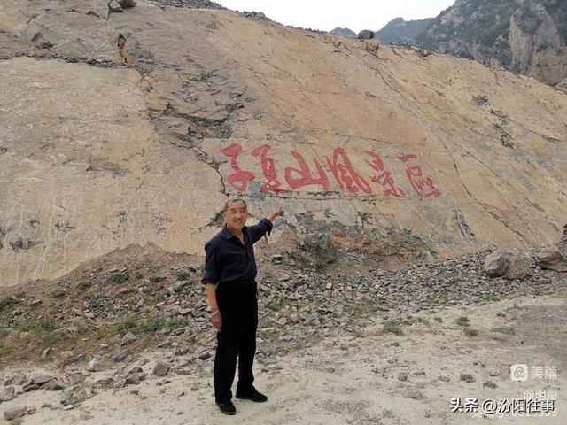 汾阳往事｜殷维明：走进子夏山、873机场、仁岩、太符观、杏花村