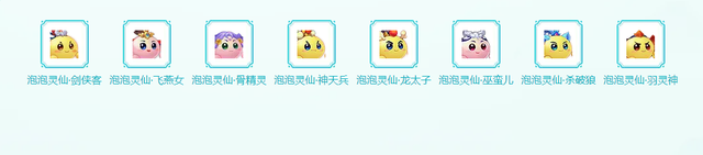 梦幻西游：最新召唤兽大全