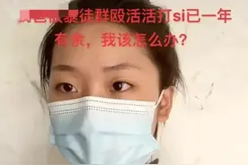 “女子举报父亲被打死”后续：叶婷放出来了，但人精神失常了图片