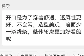 反男性设计的蕉内秋裤图片