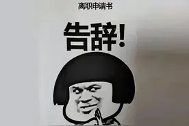 劳动者主动辞职，能否获得经济补偿金？图片