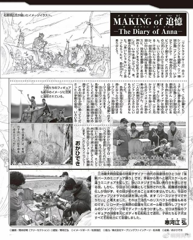 赛迦奥特曼超全集分享