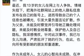 热搜第一！百度副总裁道歉：深感愧疚图片