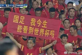 拿什么爱你，我的国足？图片