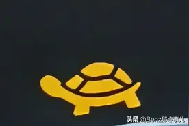 奔驰仪表出现个黄色乌龟灯是什么意思？图片