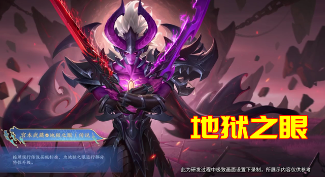 新版宫本全皮肤特效展示：鬼剑武藏成最大赢家，未来纪元优化