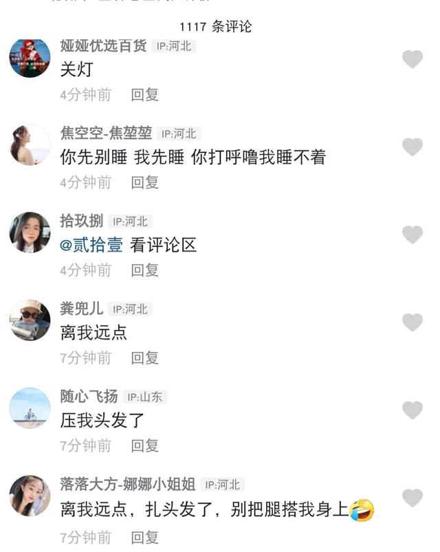 夫妻晚上睡觉前都会说些什么？