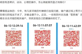 郑州红码事件热度升级，转码需写保证书，六部门核查3天无结果图片