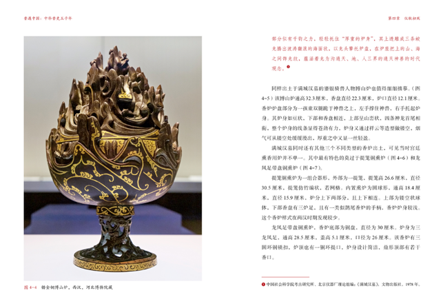 香气五千年：一种刻入中国人生命的嗅觉记忆