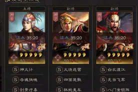 三国志战略版：盘点s1T0阵容吴国大都督图片