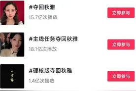 “夺回秋雅”爆火，为何8bit音乐能够戳中人心？图片