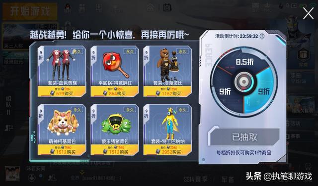 吃鸡皮肤返场在哪里投票