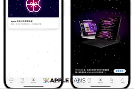 Apple Store 藏彩蛋！只要输入关键字就会出现图片