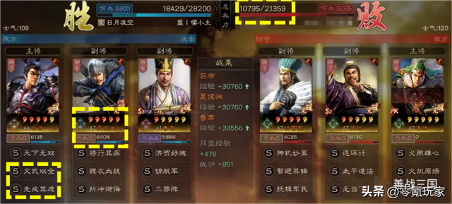玩《三国志战略版》3年，我遇到最双标的人，就是善战三国