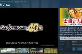 《太阁立志传5 DX》评测：重温好游戏，可惜没诚意图片