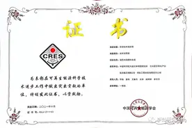 “液态太阳燃料合成”技术荣获中国可再生能源学会技术发明奖一等奖图片