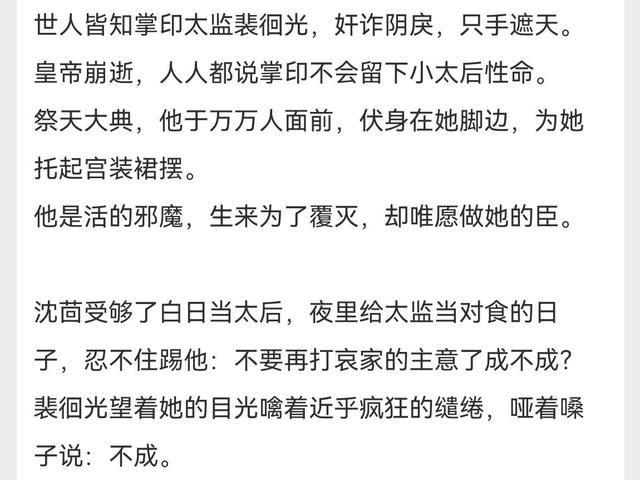 《宦宠》绝了，男主简直绝世蛊王，好久没看到这么带感的疯批了