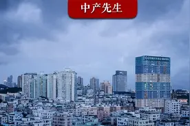 最高20%：终于允许房子降价了？图片
