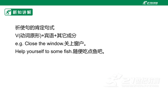 【暑假衔接】（七升八）英语语法提升复习课件+学案（含答案）