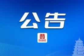 西工大附中发布“丘成桐少年班”2024年报名登记公告图片