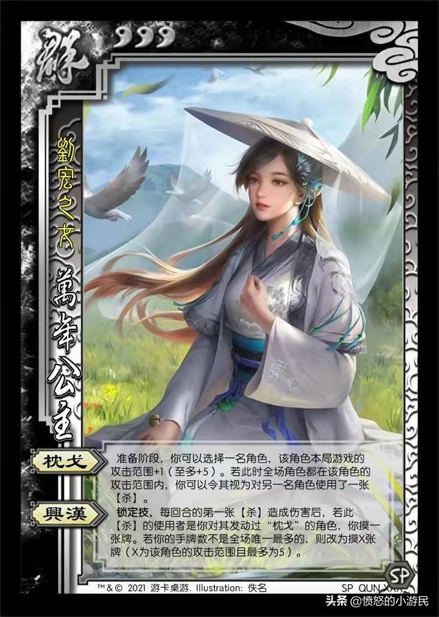 三国杀十周年：刘宏之女万年公主，张角女儿张宁技能爆料