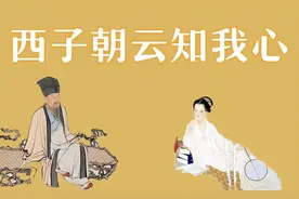 西子朝云知我心，除却巫山不是云图片