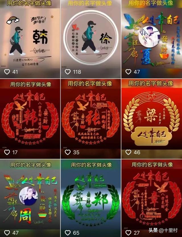 抖音卖头像，又能引流又能变现！