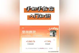 基金一直跌，被套怎么做｜入门必看，少走弯路｜搞钱必看图片