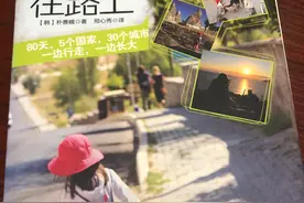 最好的教养在路上图片