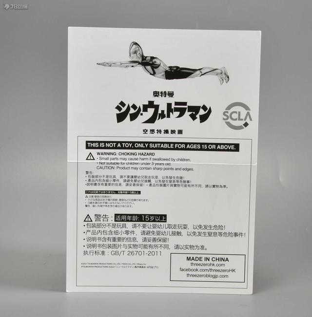 78官测：THREE ZERO FIGZERO系列 新·奥特曼