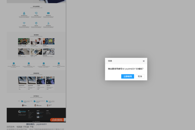 免费网站建设模板自助开通(收藏)