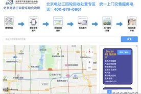 违规电动三四轮车如何报废？线上预约上门回收→图片
