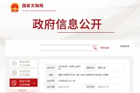 “五岳独尊”等入选！国家文物局公布首批古代名碑名刻文物名录图片