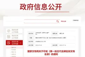 “五岳独尊”等入选！国家文物局公布首批古代名碑名刻文物名录图片
