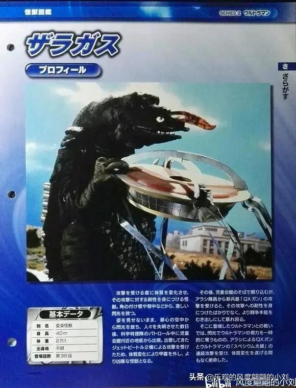 初代奥特曼怪兽图鉴大全