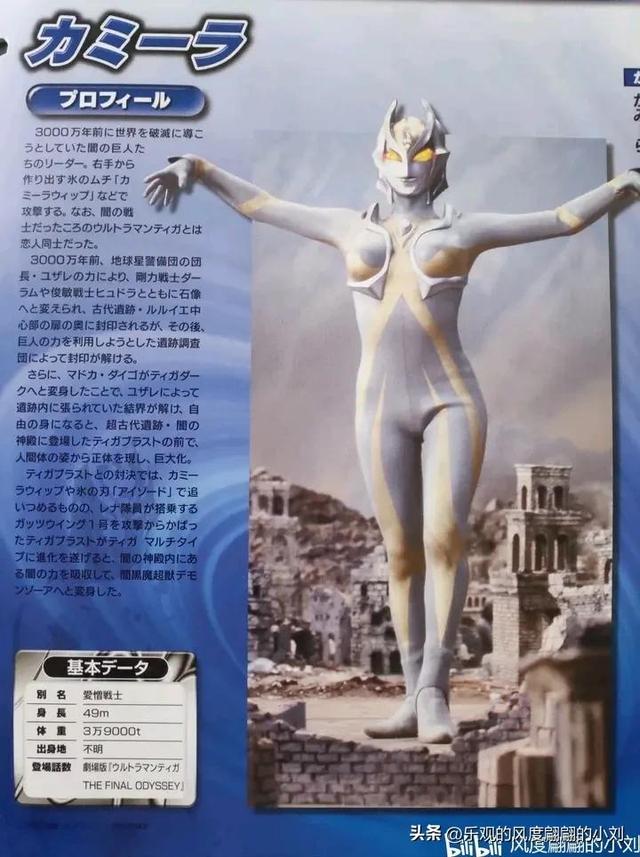 迪迦奥特曼怪兽图鉴大全