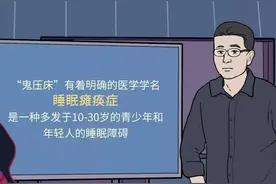 遇到“鬼压床”的时候千万不要强行醒，不要问什么原因！了解下图片