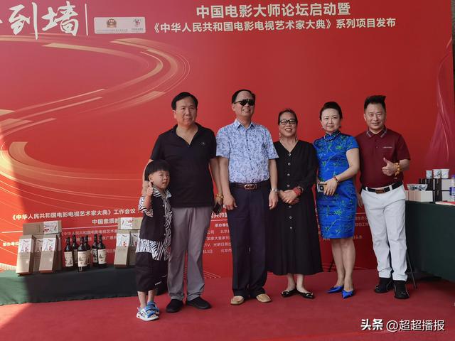 电影电视艺术家大典／中国童星盛典在北京隆重开幕