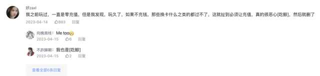 “换装游戏”如何在灰色地带收割“小学女生”韭菜？
