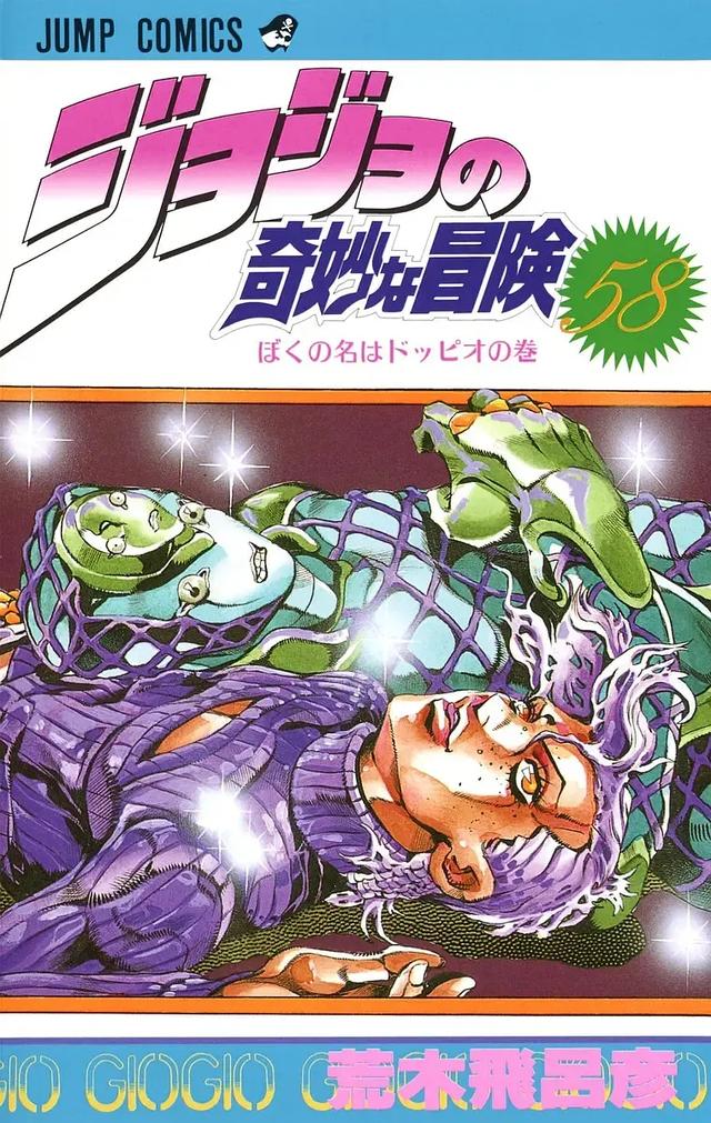 JOJO奇妙冒险1-7部 彩色版合集（喜欢就收藏观看）