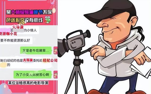 知名导演被曝患性病，睡遍女主角、海选公开挑床伴，评论区沦陷
