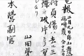 甲午之战清军最大“猎物”大寺安纯少将并非“当场死于摩天岭”图片