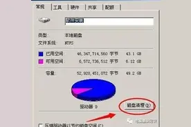 电脑小科普：电脑c盘空间不足怎么清理？图片