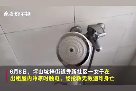 深圳一女子洗澡时不幸触电身亡！教你如何避免家庭用电悲剧图片