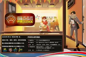 今日起，体彩的这个规定开始实施图片