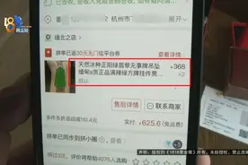 “缅甸A货正品”，花1300元捡漏， 结果…图片