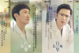 守卫急诊生命线，《白色城堡》用职业精神向生命致敬图片