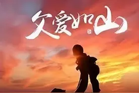 父爱不可缺席：孩子99%的成功来自父亲1%的改变图片