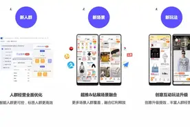 淘宝两大流量神器合并，商家拉新引流门槛进一步降低图片